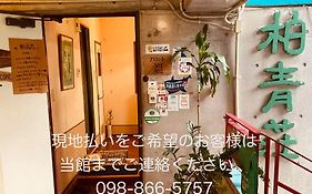 Hostel Hakuseiso