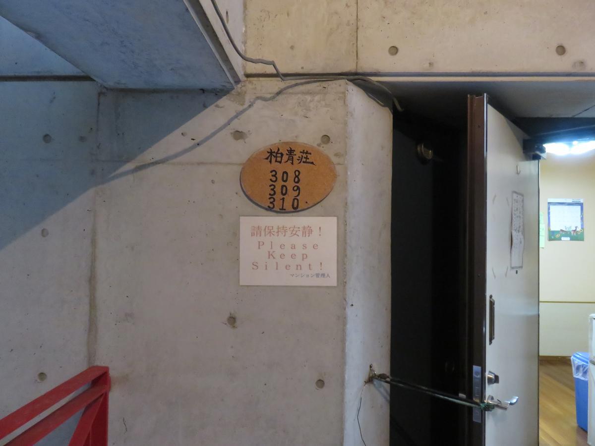 Hostel Hakuseiso Naha Extérieur photo